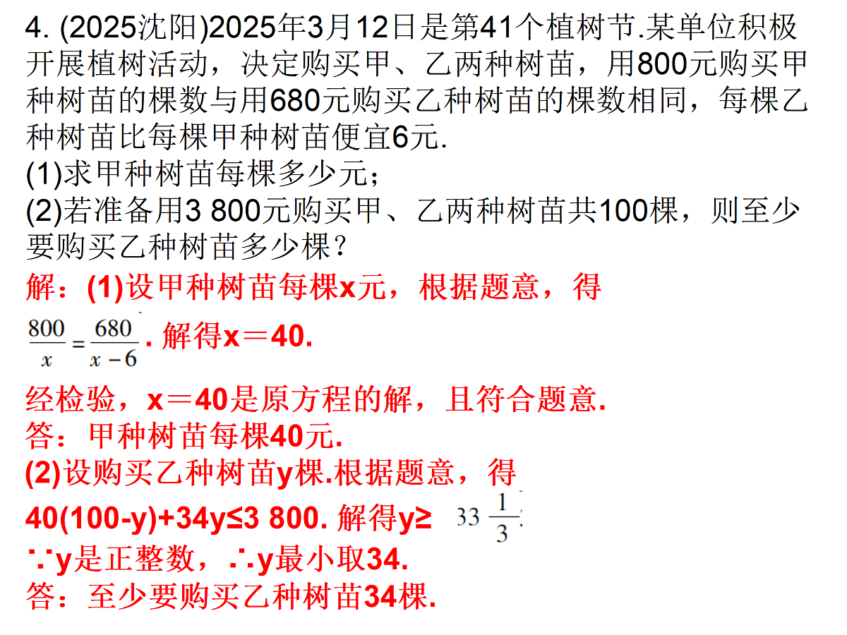 17308181第7页