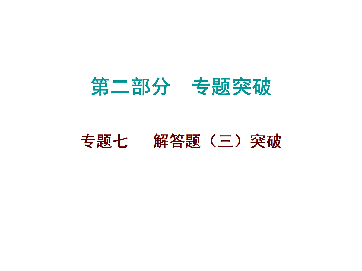 17308182第1页