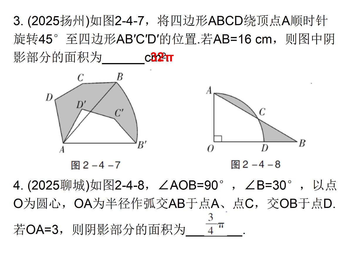 17308184第7页