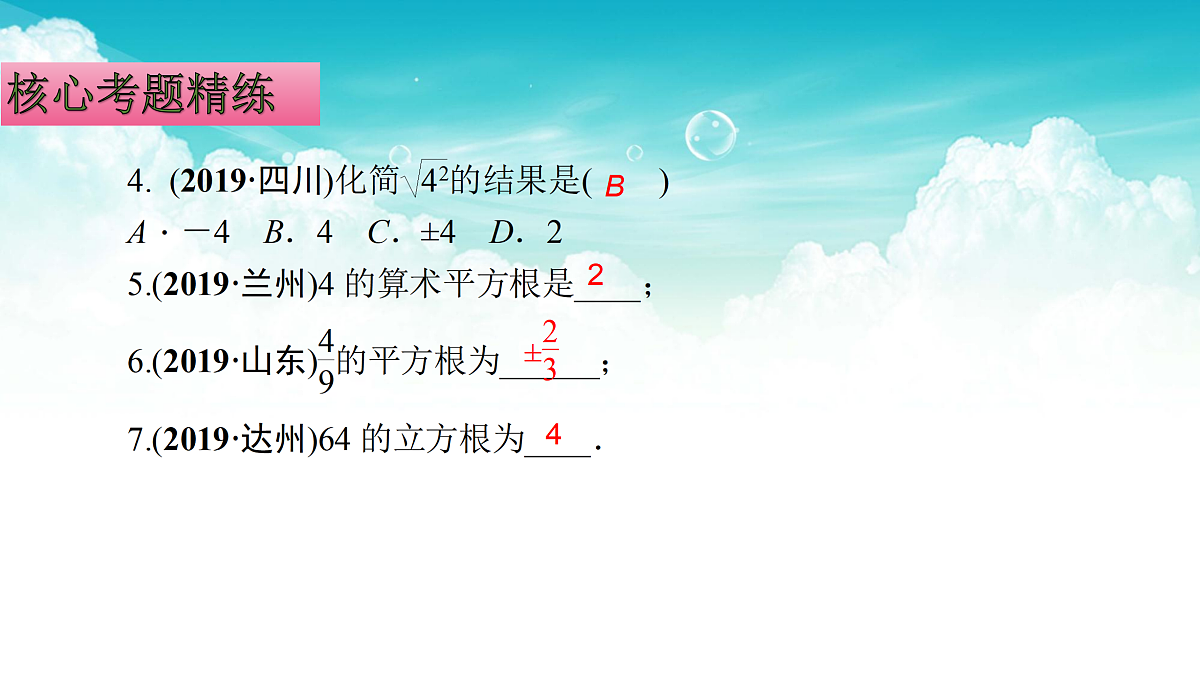 17308190第7页