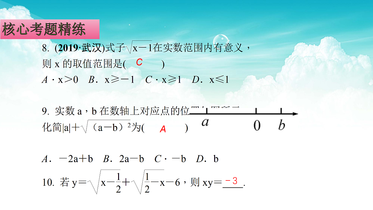 17308190第8页