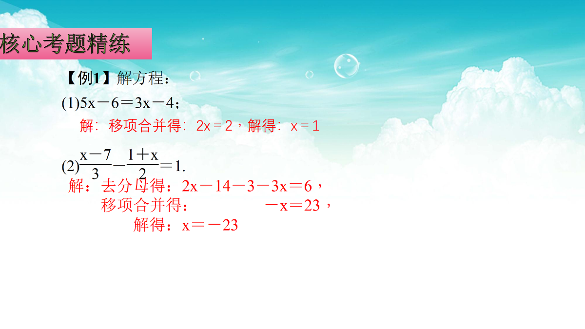 17308191第6页