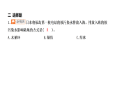 2.4 自然界中的水循环（习题课件）2025-2026学年大象版（2017）科学六年级上册