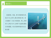 第5章  第2节  桥梁的结构与制作 （培优教学课件） 科学浙教版2024八年级上册