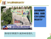 初中  政治 (道德与法治)  人教版（2024）  八年级上册（2024）  第一单元2.2养成亲社会行为 课件