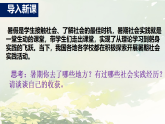 初中  政治 (道德与法治)  人教版（2024）  八年级上册（2024）  第一单元2.2养成亲社会行为 课件