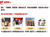 初中  政治 (道德与法治)  人教版（2024）  八年级上册（2024）  第一单元2.2养成亲社会行为 课件