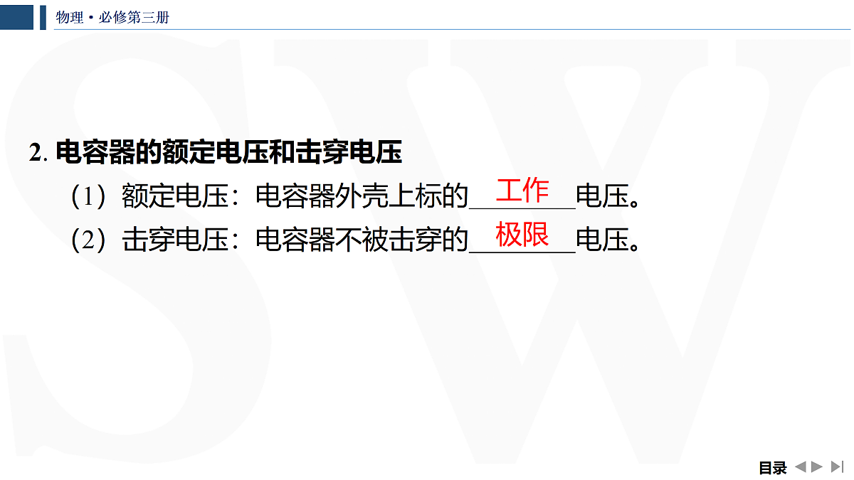 17309091第8页
