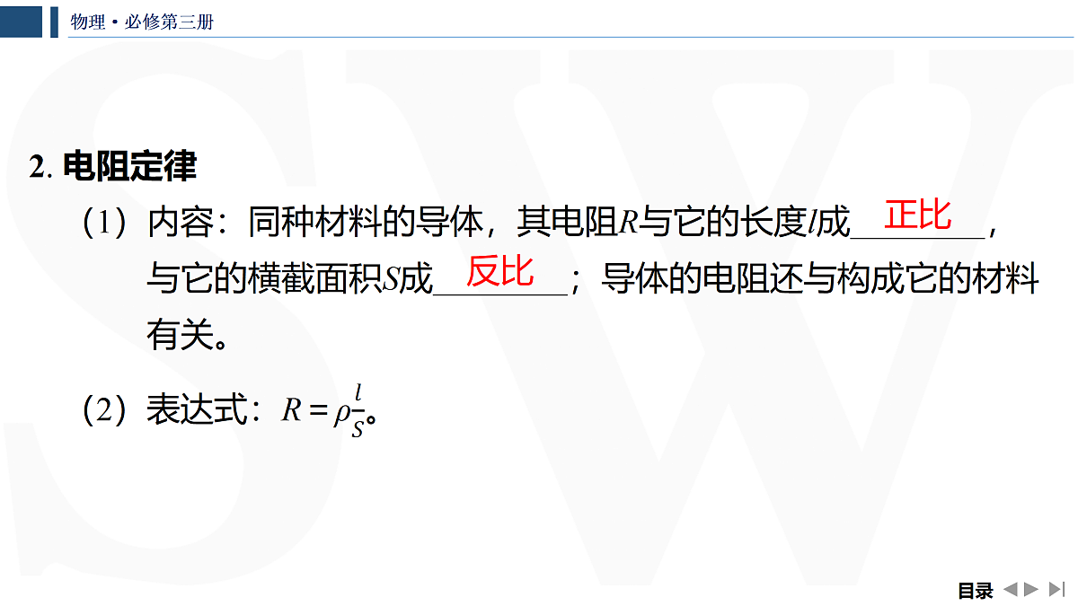 17309093第8页
