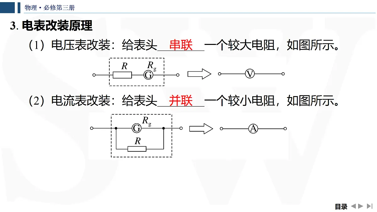 17309094第8页