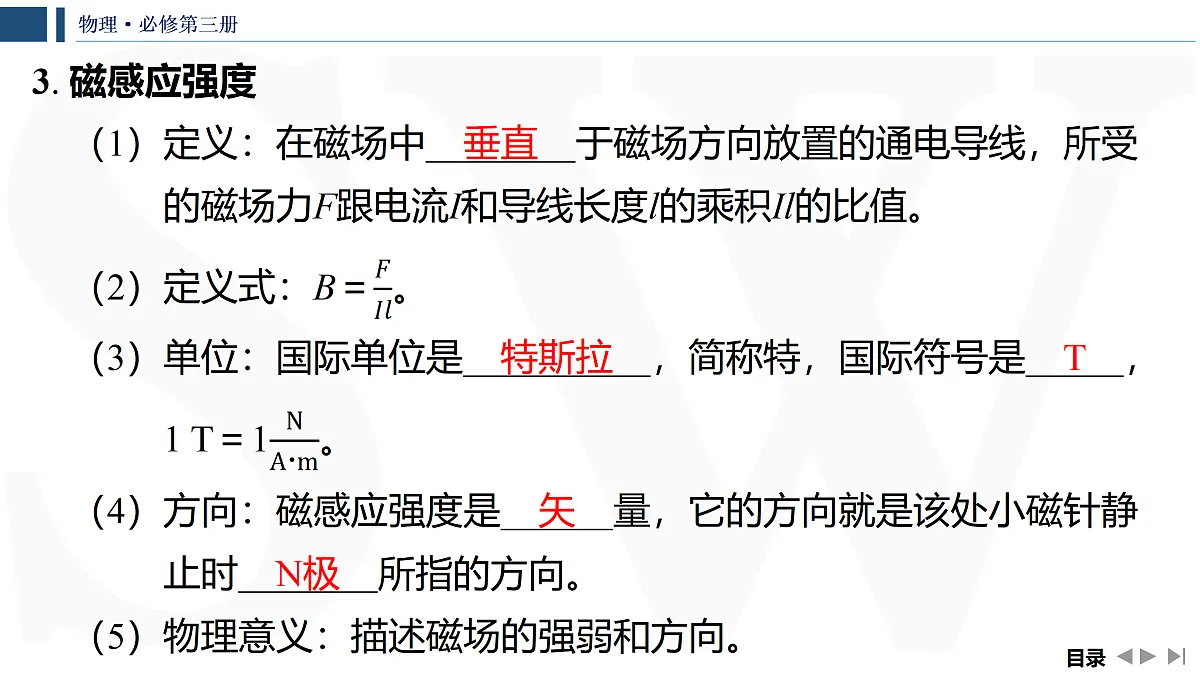 17309101第8页