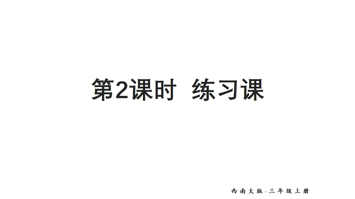 17309138第1页