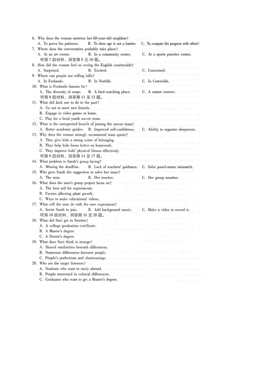河北省邢台市名校联考2025-2026学年高三上学期开学测试英语试卷第2页