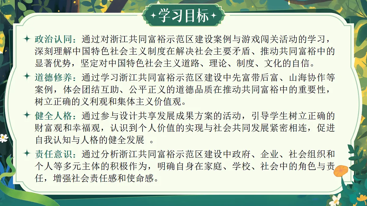 17309302第2页