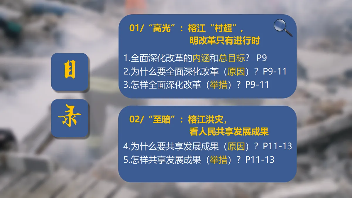 17309303第3页