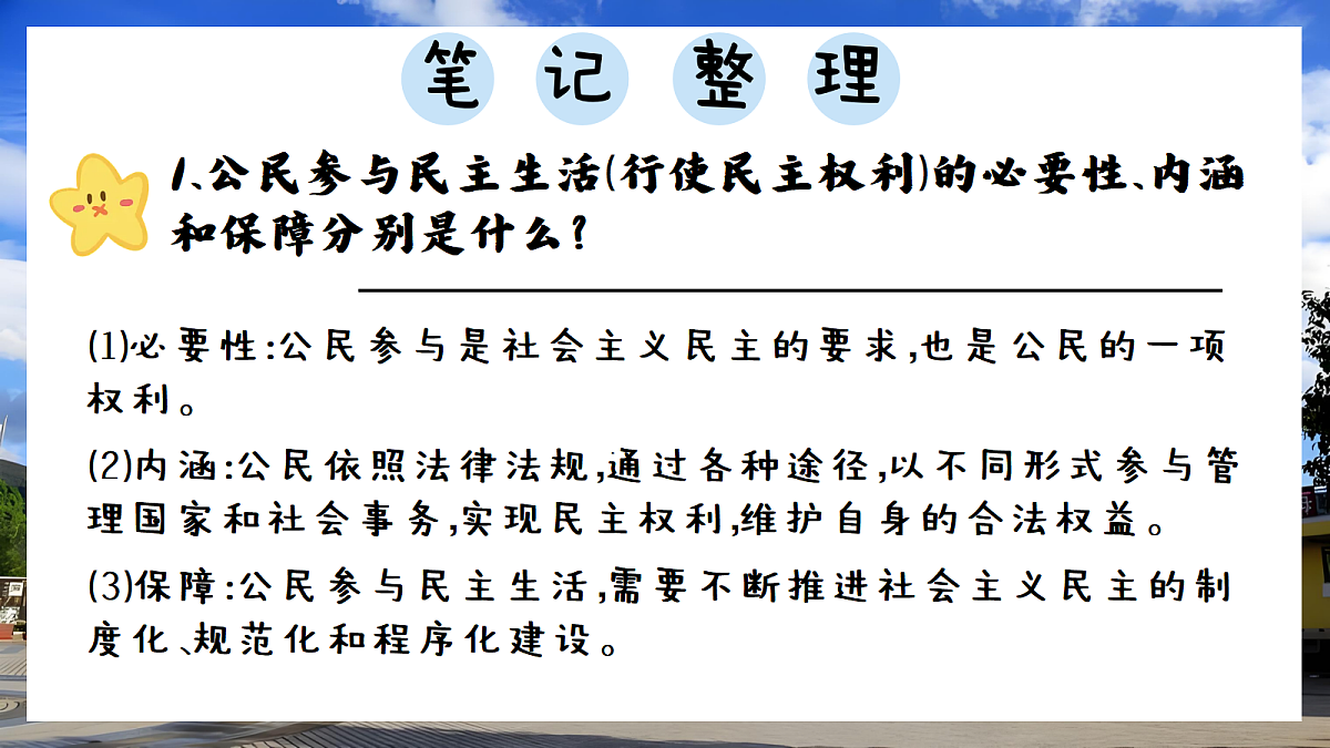 17309332第6页