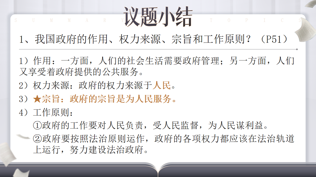 17309344第7页