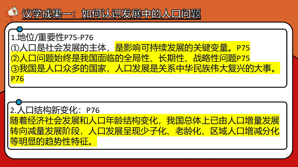 17309358第6页