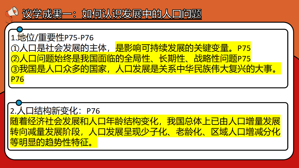 17309358第6页