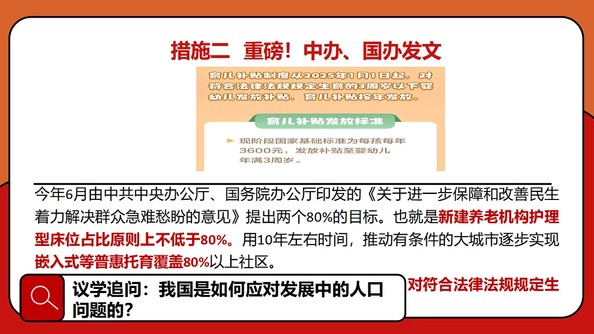 17309358第8页