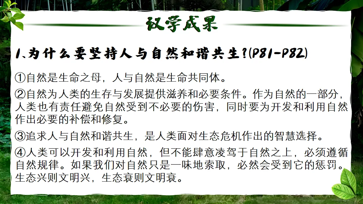 17309361第8页