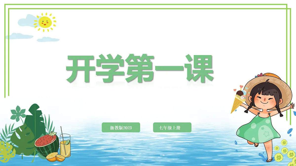 17309413第1页