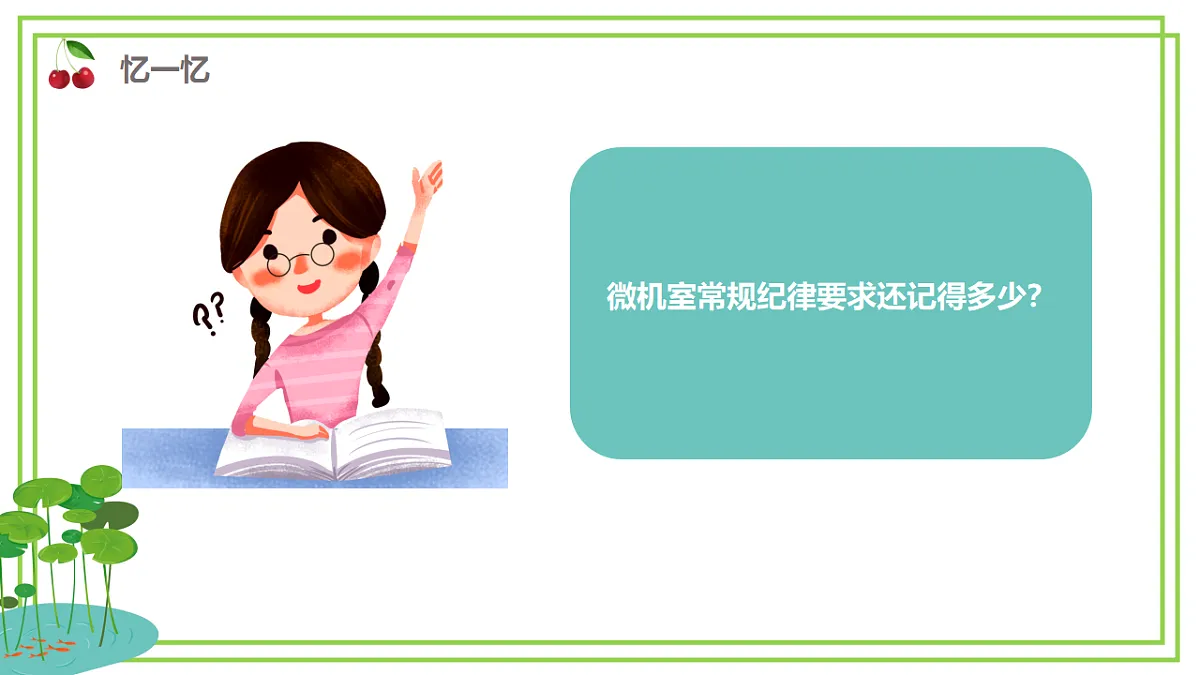 17309413第4页