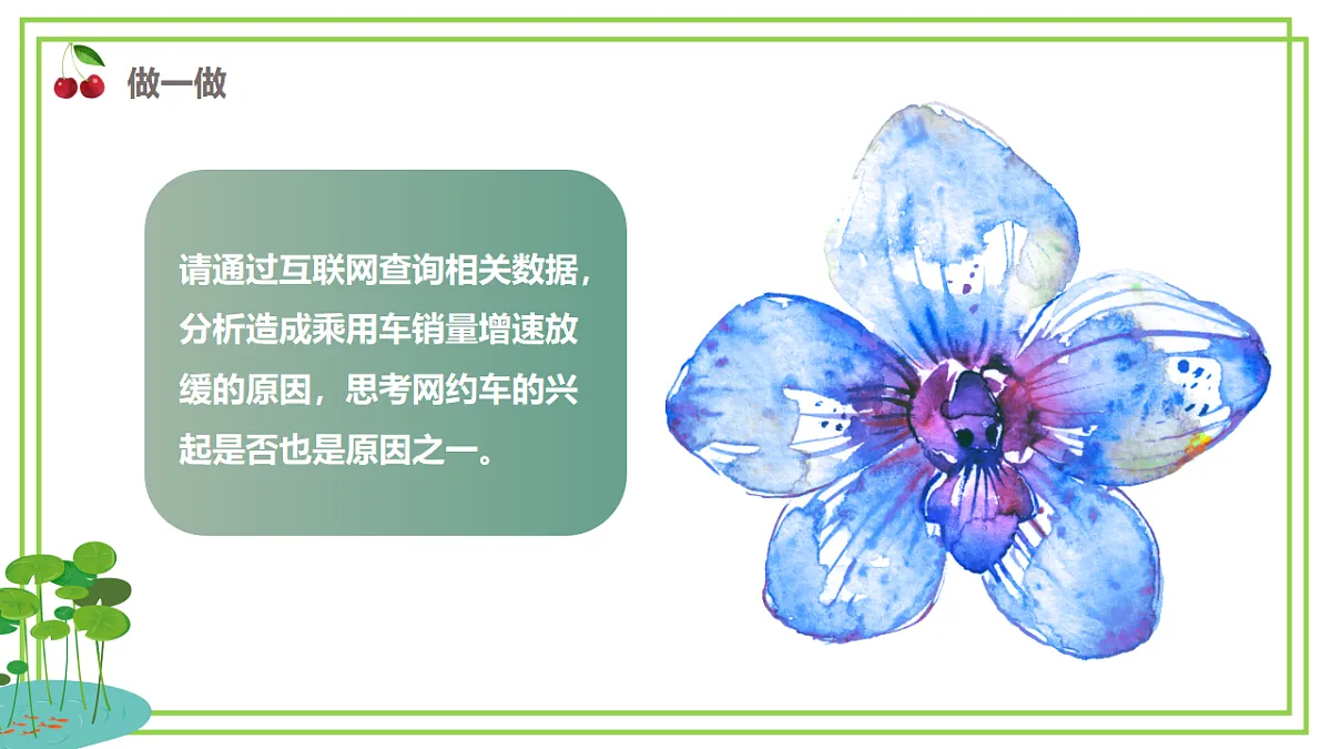 17309415第7页