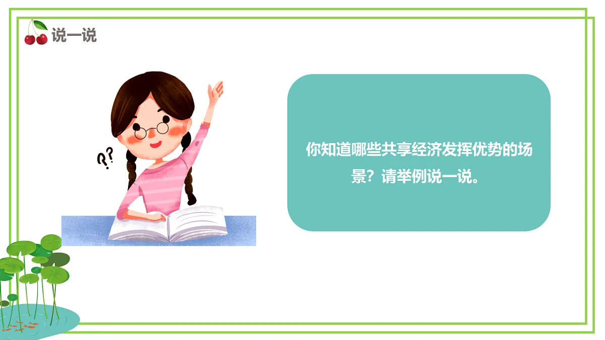 17309415第8页