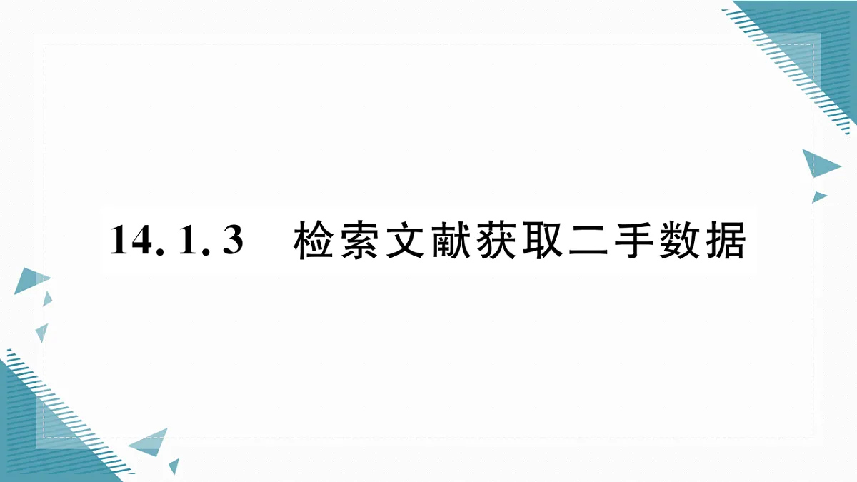17309494第1页