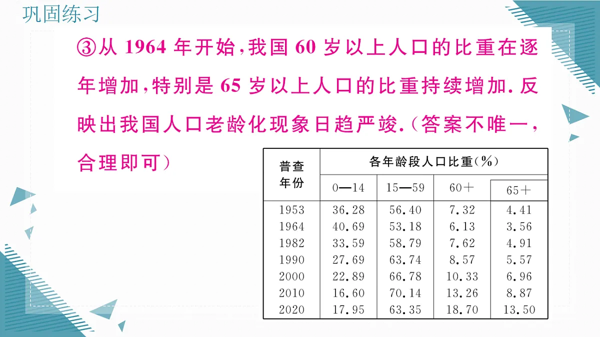 17309494第6页