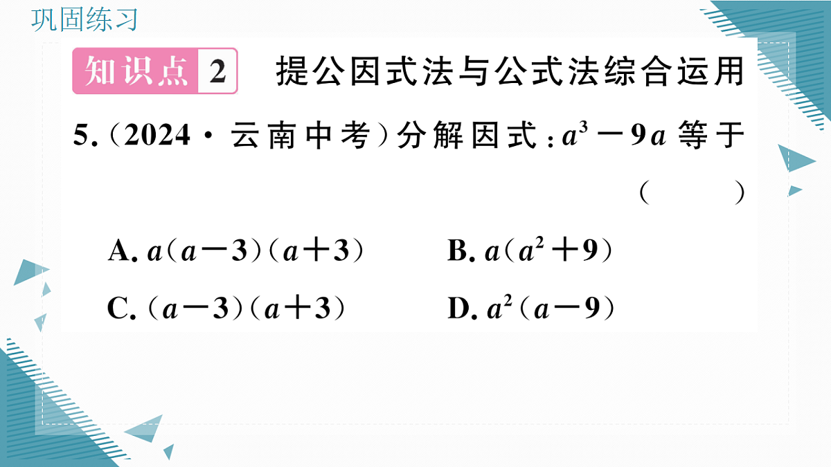 17309703第7页