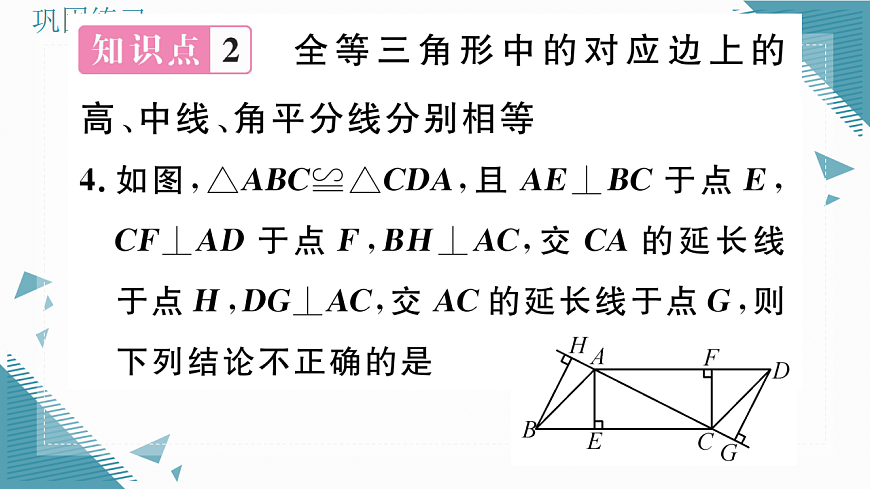 17309704第6页