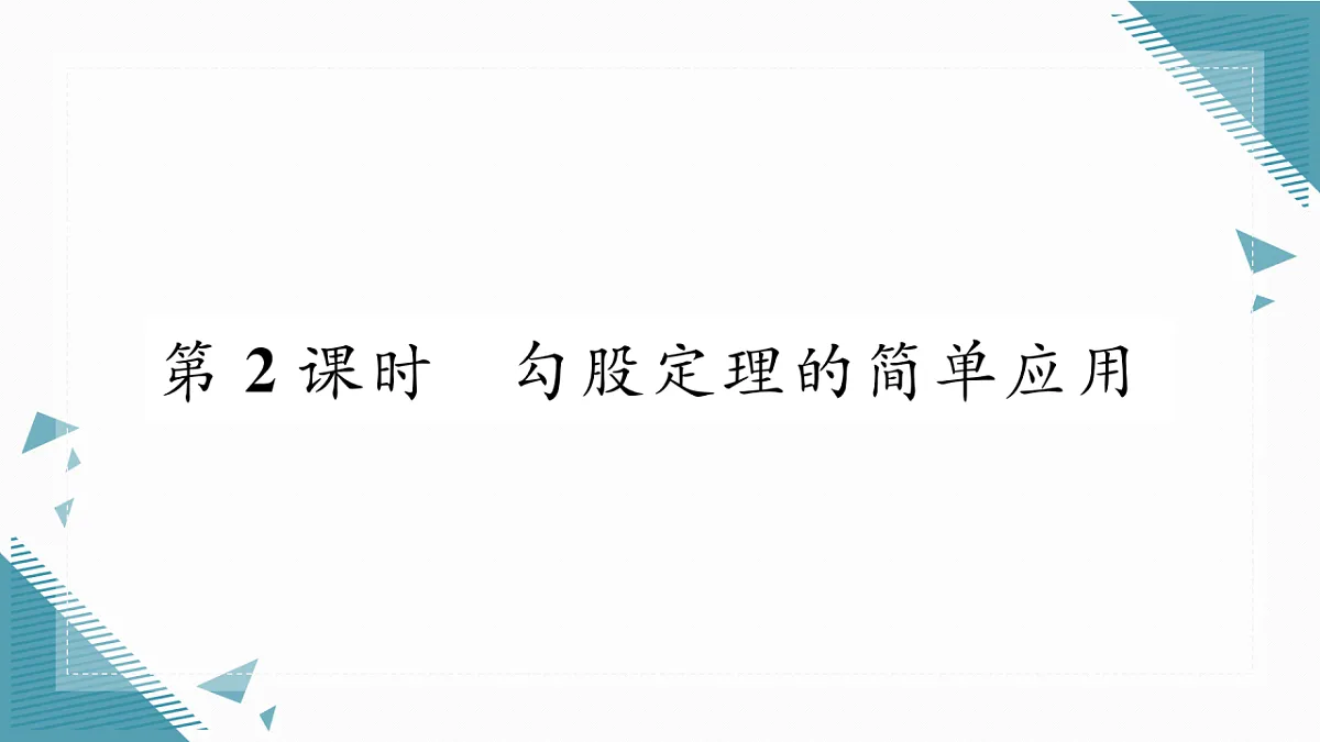 17309705第1页