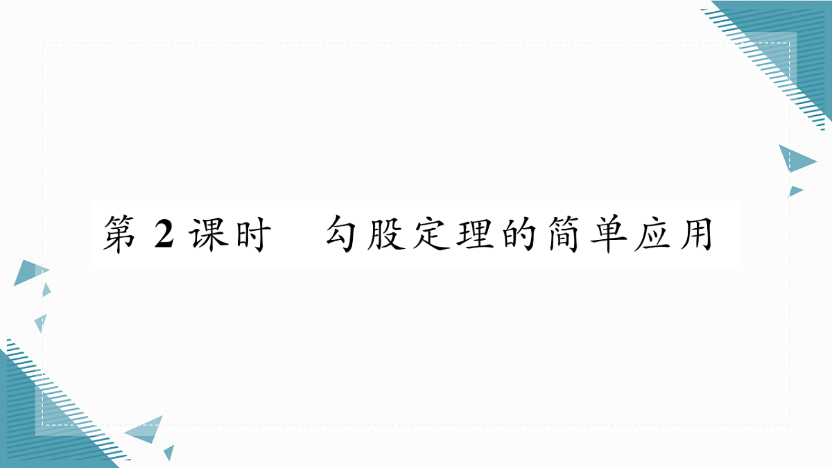 17309705第1页