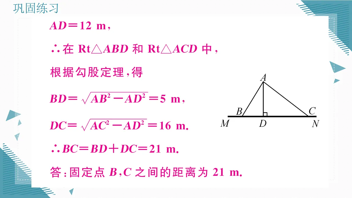 17309705第8页