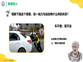 人教版高中物理高一上册（必修一）4.1、牛顿第一定律课件ppt