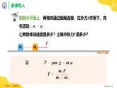 人教版高中物理高一上册（必修一）4.6.2、专题：连接体问题课件ppt