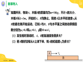 人教版高中物理高一上册（必修一）4.6.4、专题：板块问题课件ppt