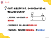 人教版高中物理高一上册（必修一）4.6.5、专题：“传送带”模型——水平传送带课件ppt