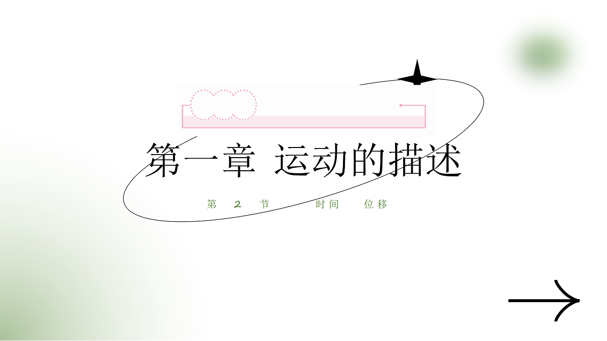 17310232第1页