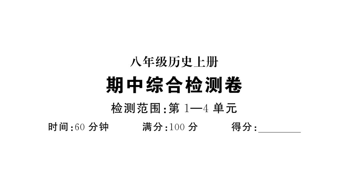 17310280第1页