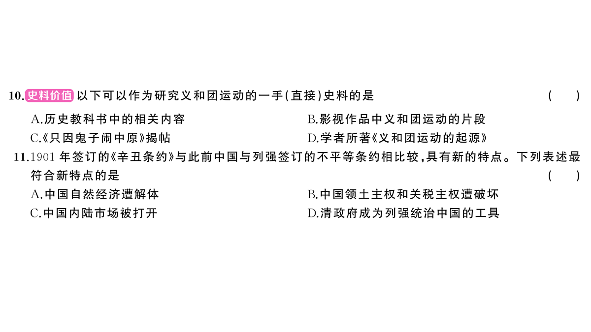 17310280第5页