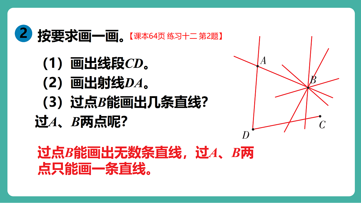 练习十二第3页