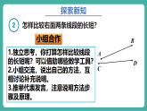 【新教材新课标】人教版数学三年级上册第5单元1.《线段、射线、直线》第2课时《认识线段、射线、直线（2）》教学课件
