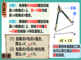 【新教材新课标】人教版数学三年级上册第5单元1.《线段、射线、直线》第2课时《认识线段、射线、直线（2）》教学课件