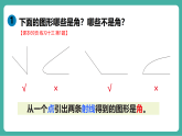【新教材新课标】人教版数学三年级上册第5单元2.《角的认识》《练习十三》教学课件