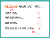 【新教材新课标】人教版数学三年级上册第5单元2.《角的认识》第3课时《锐角、钝角的认识》教学课件