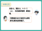 【新教材新课标】人教版数学三年级上册第6单元3.《进一步认识分数》第2课时《解决问题》教学课件