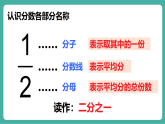 【新教材新课标】人教版数学三年级上册第7单元第2课时《数与运算（2）》教学课件